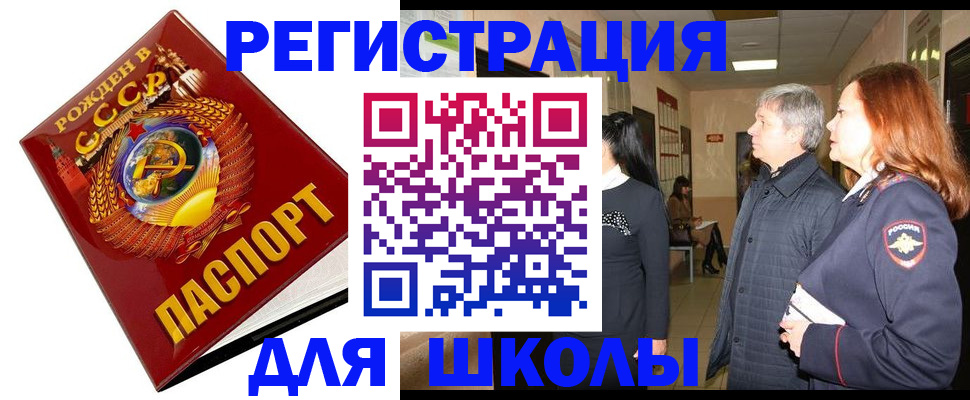временная регистрация надежно в Соль-Илецке