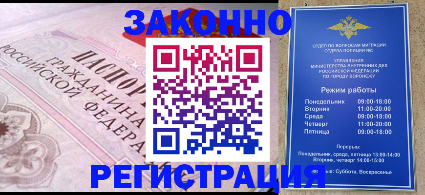 прописка иностранных граждан в Соль-Илецке
